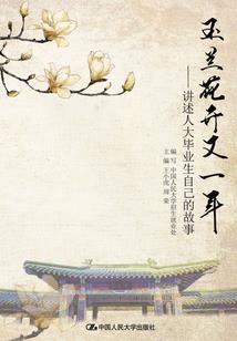 碧雪侠情记