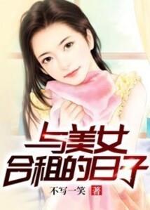 红楼之独善其身