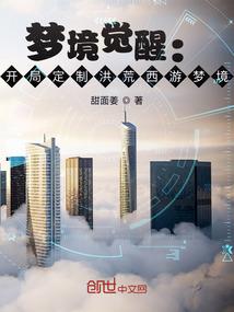 穿越之恶魔王国