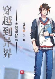 修真世界的咸鱼