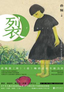 可能我穿的方法不对！