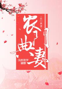 死神的复仇