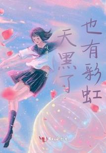 我，看坟地的