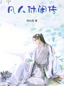 异世名扬