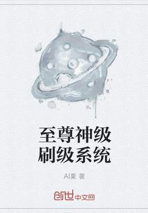 白奇幻