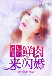 腹黑竹马要闪婚