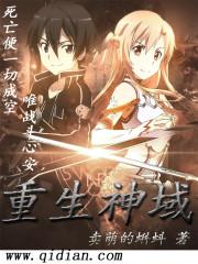 时崎狂三神之传说