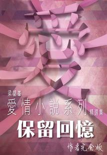 伪娘是怎样练成的