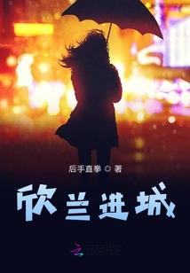 醉枕江山：弃女风华