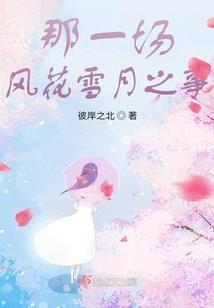 宝男太子神女婿