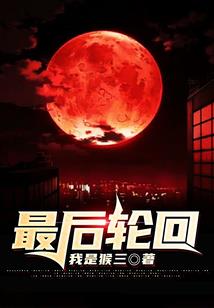 枫择火影