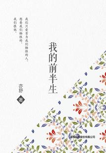 妖莲若兮