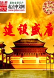 灭世系统