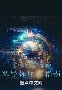 墨玉良媒之宰相的小画妻