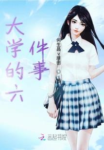 穿越之星辰大陆