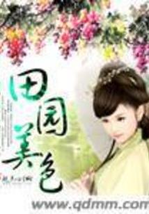狼人莫拓丽