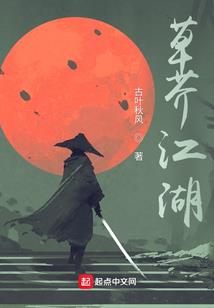 剑族魔王