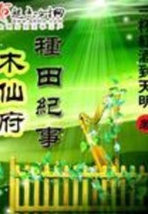 妃在江湖
