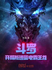 怒唐记