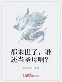 变身之网游仙境