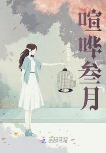 冰魂雪花翎