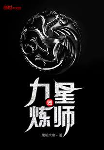 钻石封阵