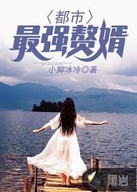 超级大佬之琪帅在都市