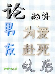 重生之竹马一锅炖