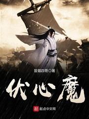 玉锁清魂