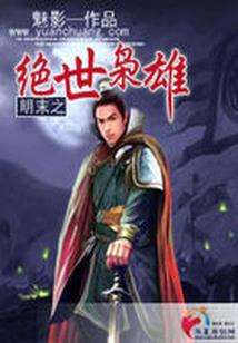 雅加娜之花
