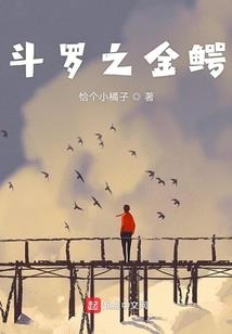 人鱼公主之重回校园