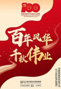 封神渡天
