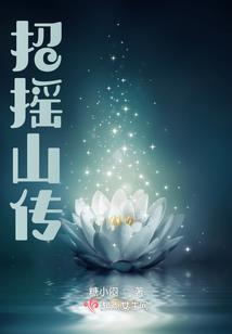 领主：开局一本水浒传