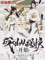 都市豪门之月境
