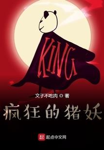 兽神王