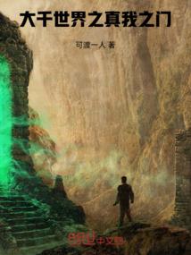 上古异界传说