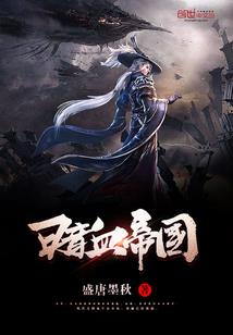 鸿蒙逍遥魔尊