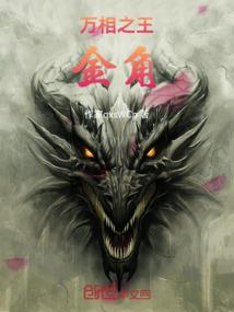 茅山超神捉鬼人