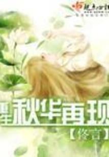 疯狂的异界人生