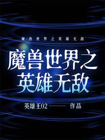 永世不变的信仰