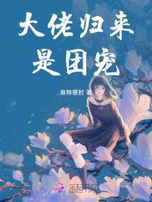 重生之千军巨擘