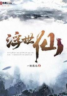迷境殊途