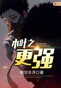 祖安鸣人