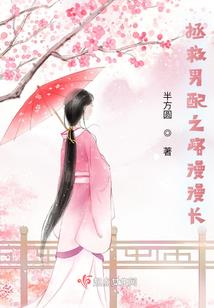 三嫁寻夫