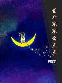 快穿：反派boss，别动！