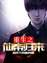 单机修仙传