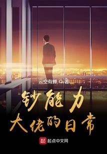 冷情魔尊平凡妃