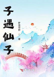 替身主角