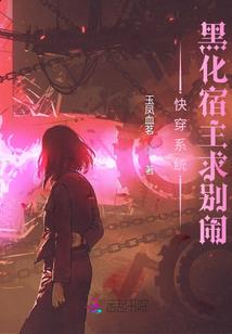 也许我和你一开始就不适合