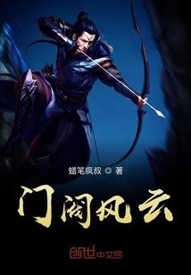 江湖贵族校园